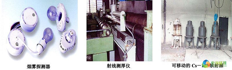 輻射源4 輻射源4